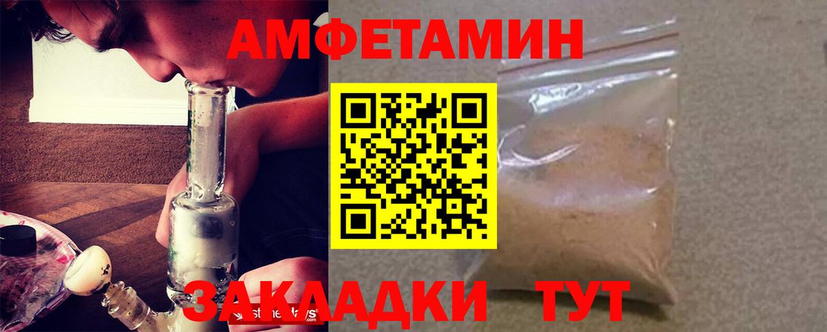 Амфетамин  АМФ  Вход с VPN  Буйнакск  АМФЕТАМИН 97% 
