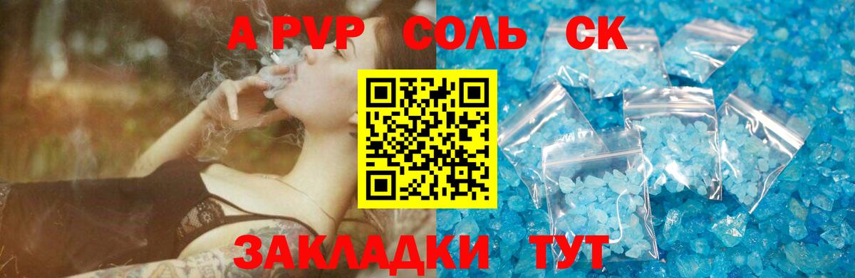 APVP крисы CK  Вход с VPN  Буйнакск  A PVP Соль  А ПВП  A-PVP VHQ 