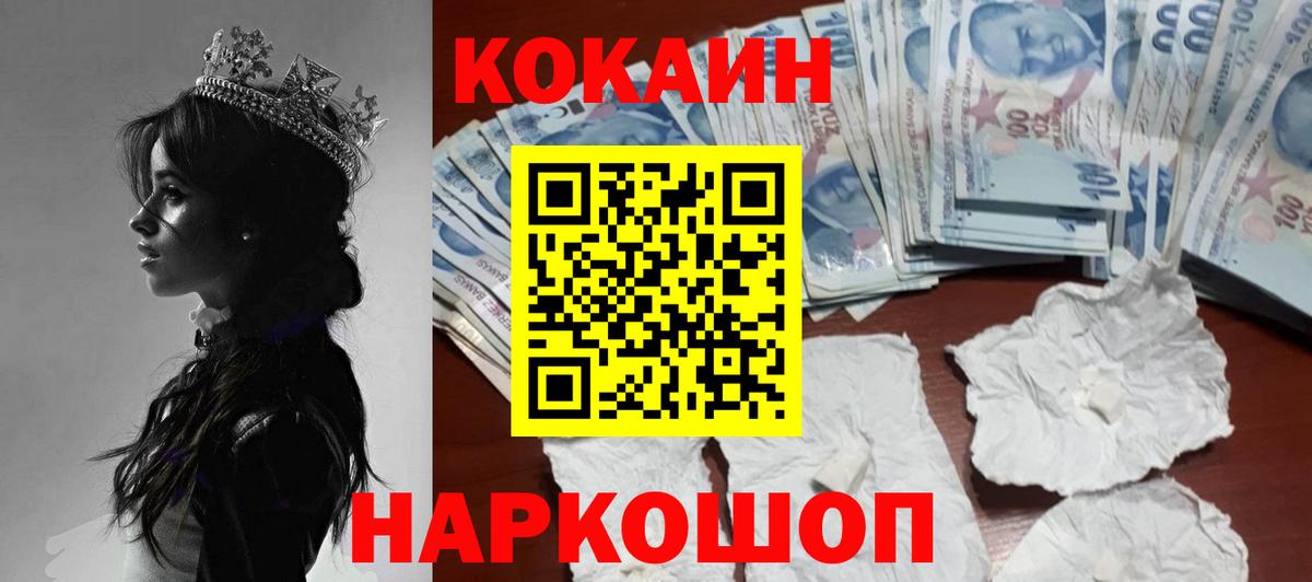 КОКАИН Эквадор Буйнакск