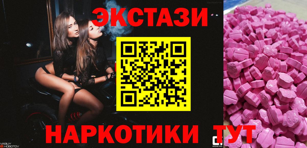 сколько стоит  Ecstasy 300 mg  Экстази  Вход с VPN  ЭКСТАЗИ TESLA  Буйнакск 
