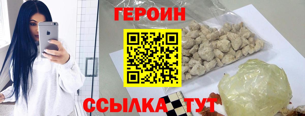Буйнакск  ГЕРОИН VHQ  Вход с VPN 