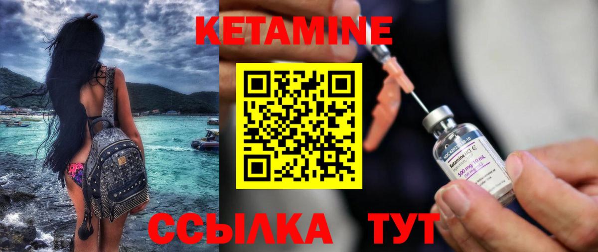 Кетамин VHQ  Вход с VPN  Буйнакск 