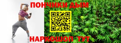марихуана Ипатово