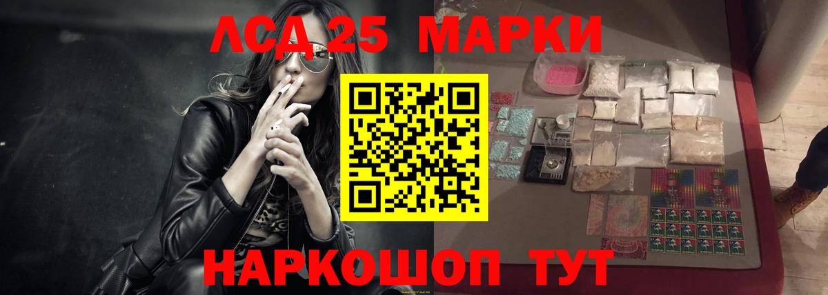 Лсд 25 экстази кислота Буйнакск