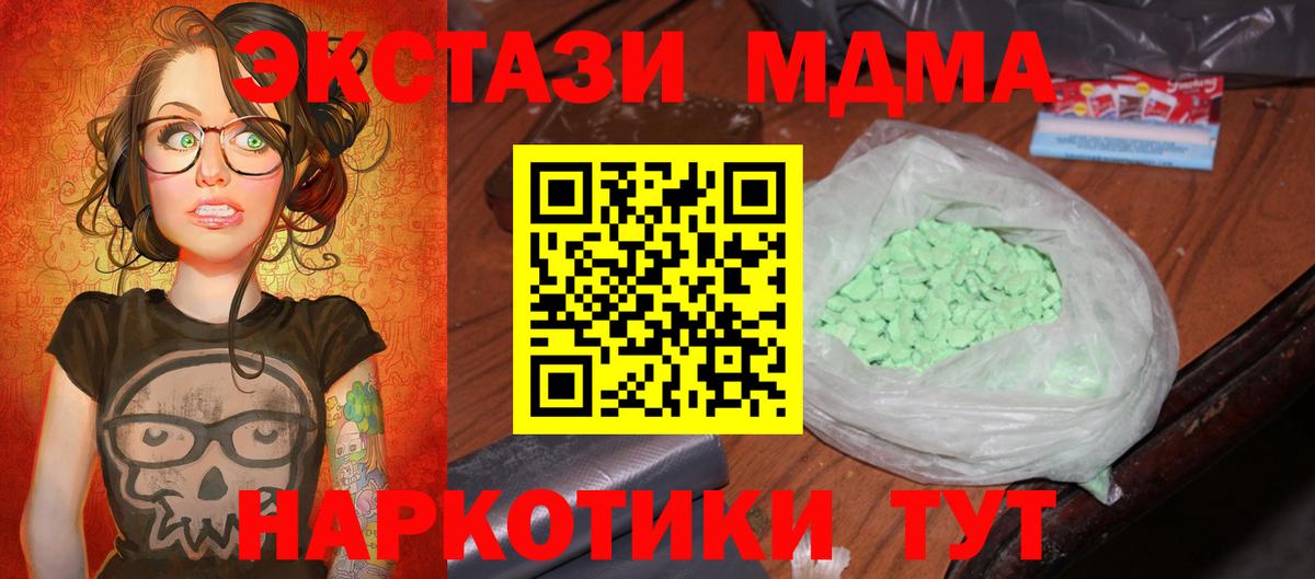 МДМА  Вход с VPN  Буйнакск  МДМА молли  МДМА кристаллы 