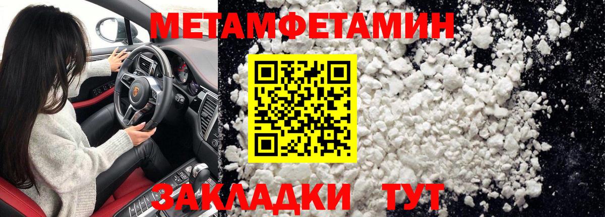 МЕТАМФЕТАМИН пудра Буйнакск