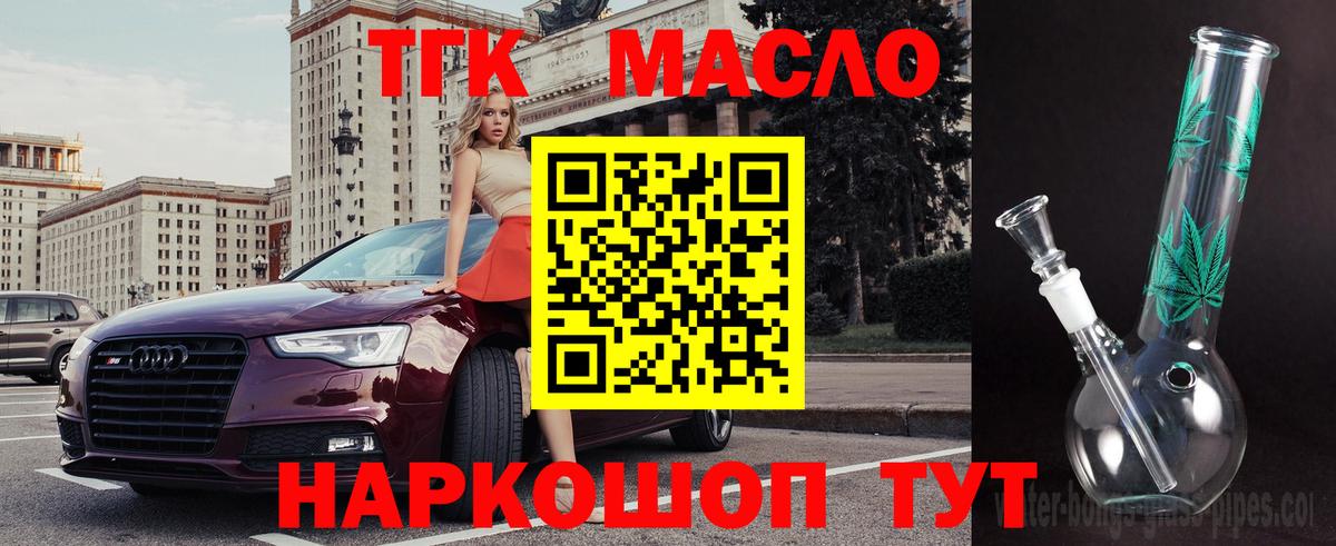 Дистиллят ТГК вейп  наркотики  Буйнакск  Дистиллят ТГК THC oil  Вход с VPN 